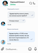 Телефония для бизнеса изображение 9