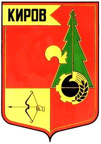 Прямой городской номер Кирова изображение 2