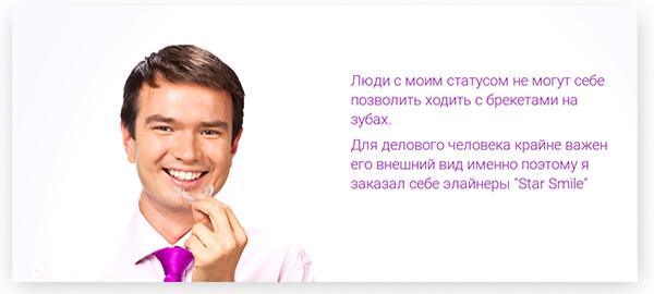 Как Star Smile за 6 лет покорила 5 стран изображение 2