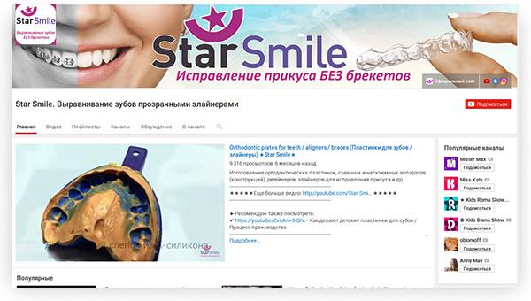 Как Star Smile за 6 лет покорила 5 стран изображение 8