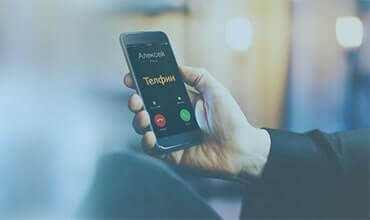Блог Телфин изображение Синергия мобильного телефона и виртуальной АТС