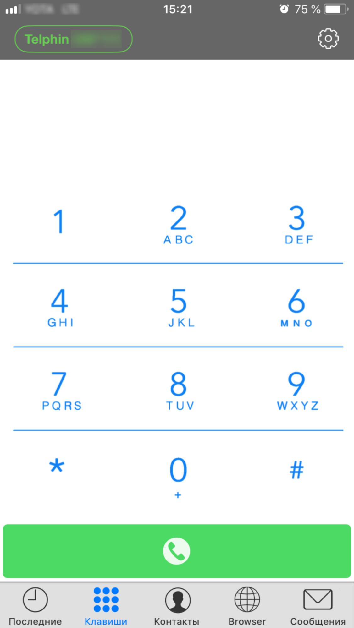 Звонки на телефон через интернет. Программное приложение Софтфон изображение 4
