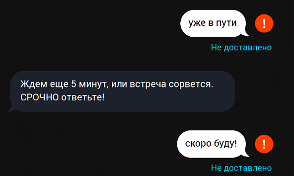 Сбой со связью