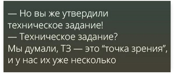 Не так страшен черт, как плохо составленный бриф изображение 2