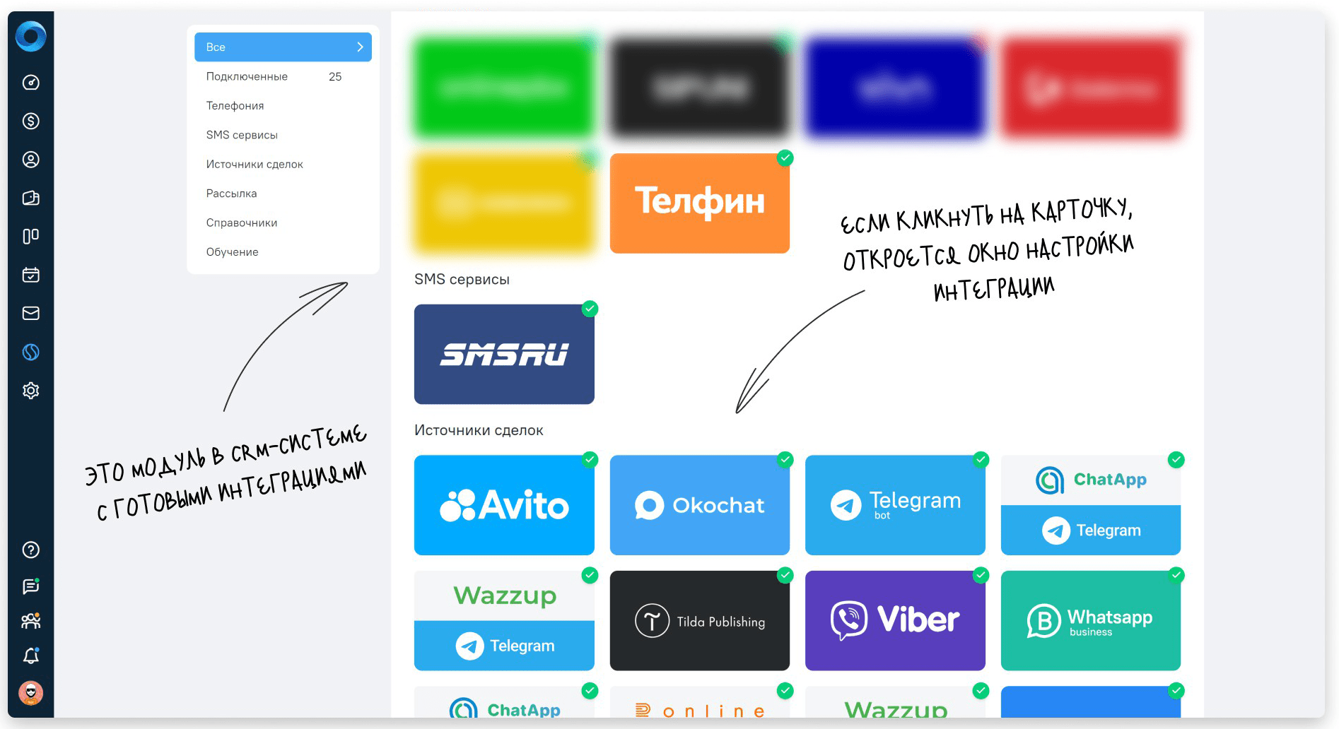 Блог Телфин изображение ТОП-7 CRM-систем для интеграции с виртуальной АТС «Телфин.Офис»