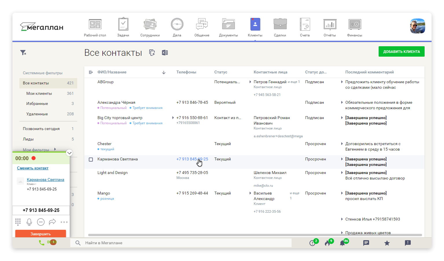 Топ лучших CRM-систем в 2026 году: 10 решений для продаж по телефону изображение 11