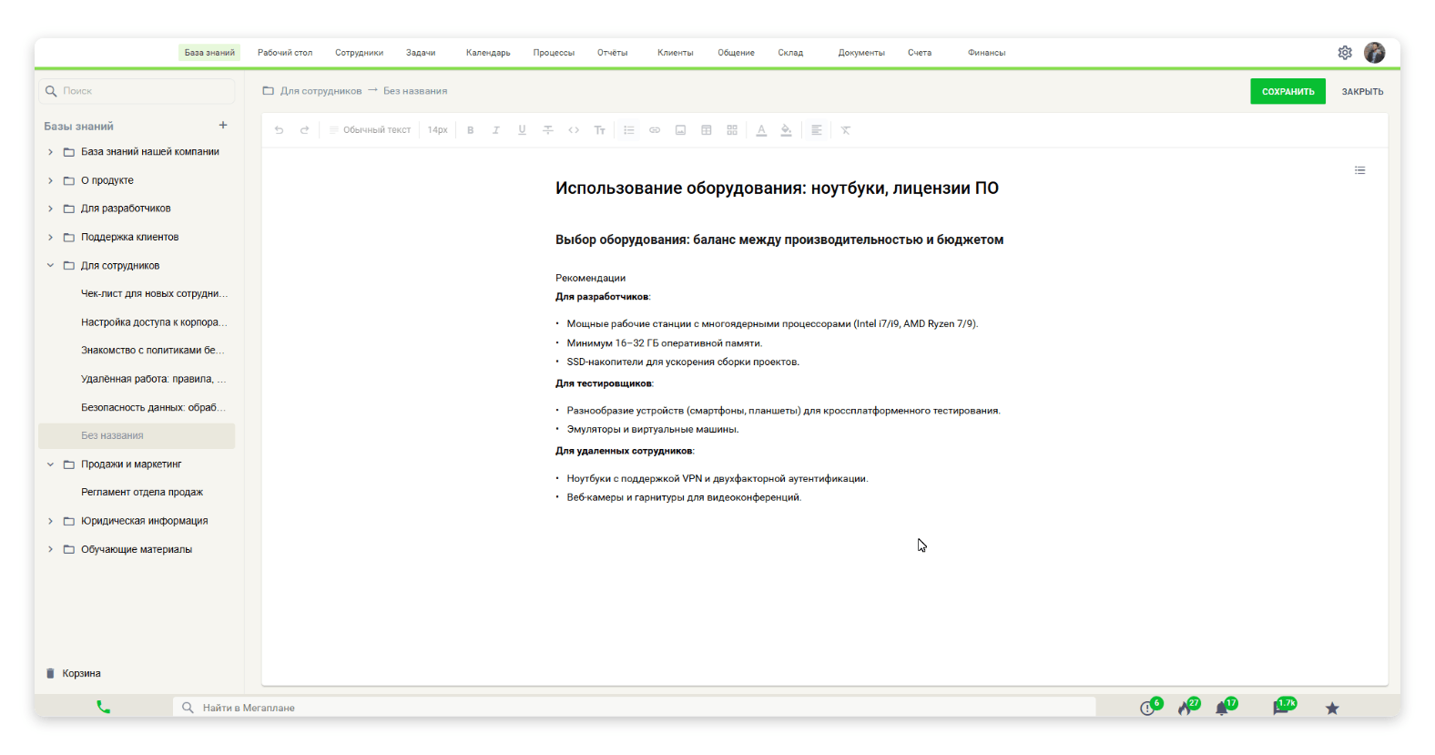 Топ лучших CRM-систем в 2026 году: 10 решений для продаж по телефону изображение 12