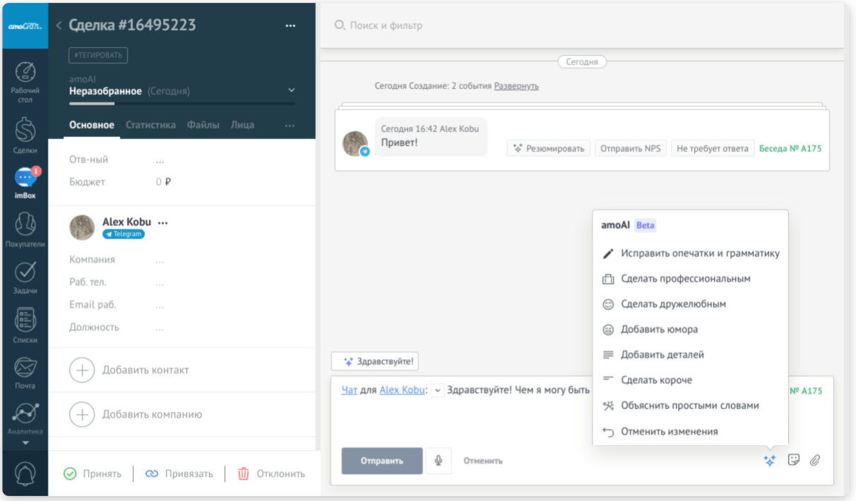 Топ лучших CRM-систем в 2026 году: 10 решений для продаж по телефону изображение 13