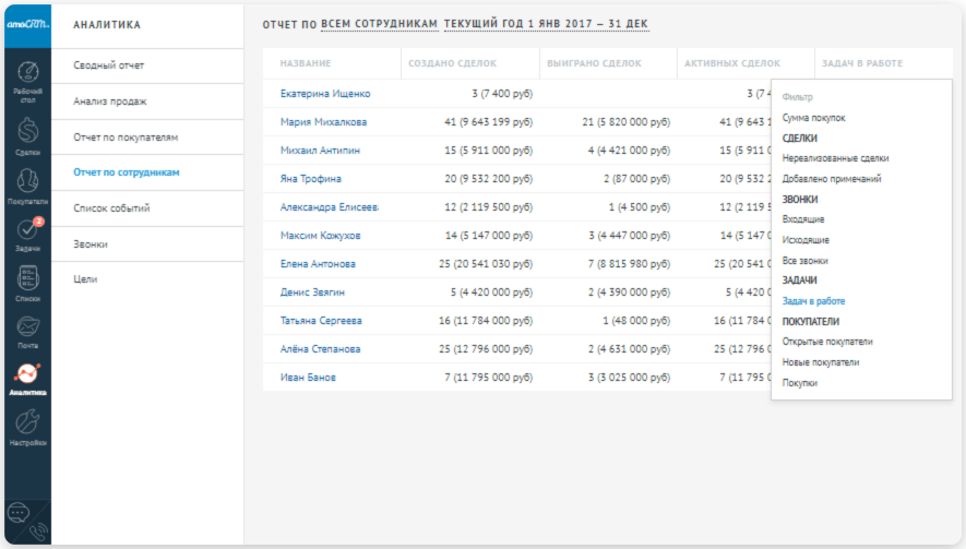 Топ лучших CRM-систем в 2026 году: 10 решений для продаж по телефону изображение 14