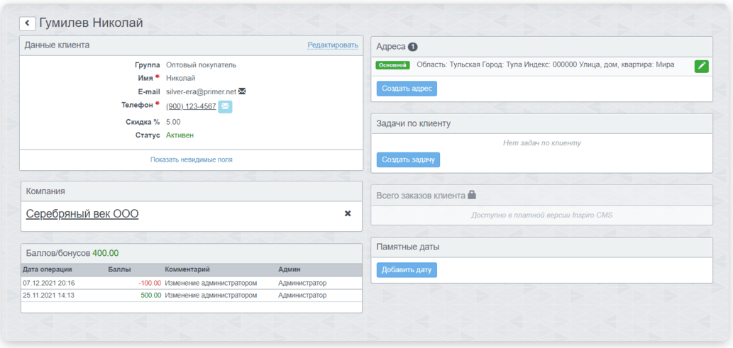 Топ лучших CRM-систем в 2026 году: 10 решений для продаж по телефону изображение 14
