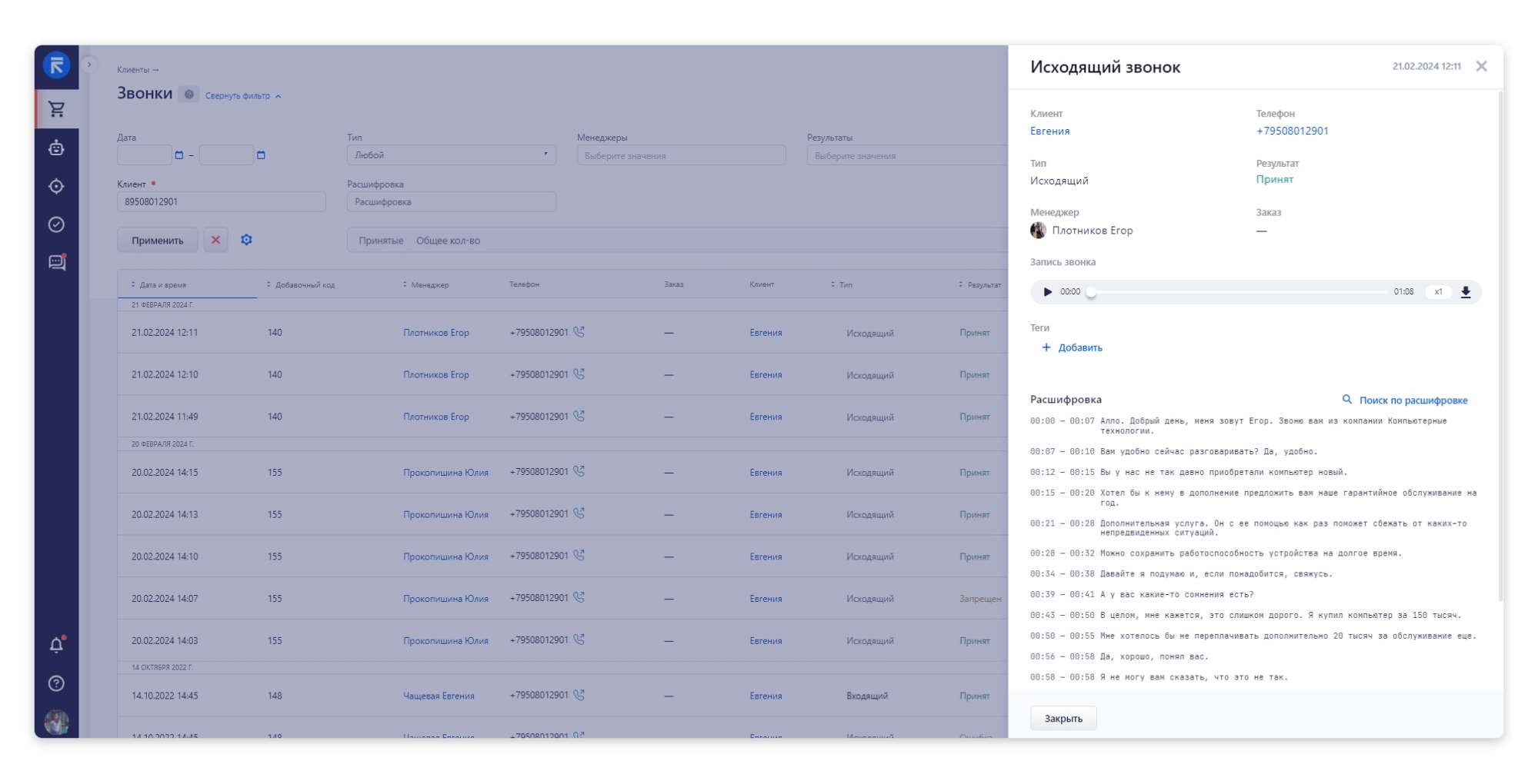 Топ лучших CRM-систем в 2026 году: 10 решений для продаж по телефону изображение 15