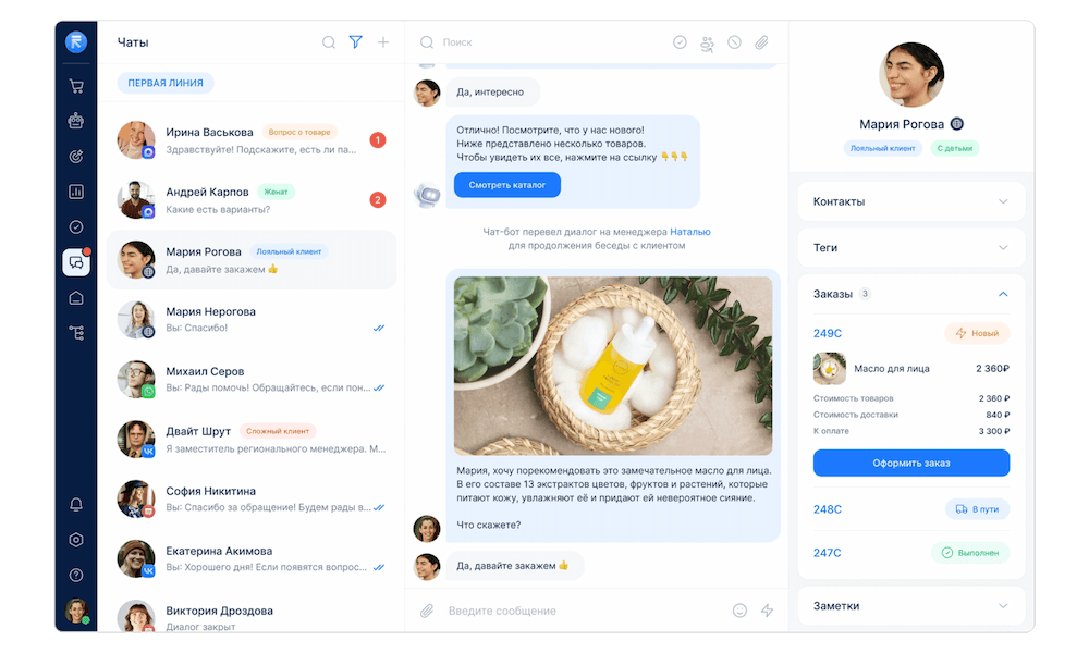Топ лучших CRM-систем в 2026 году: 10 решений для продаж по телефону изображение 14