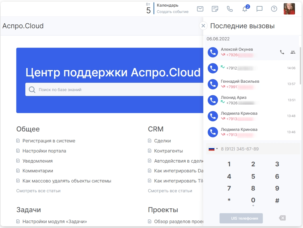 Топ лучших CRM-систем в 2026 году: 10 решений для продаж по телефону изображение 19