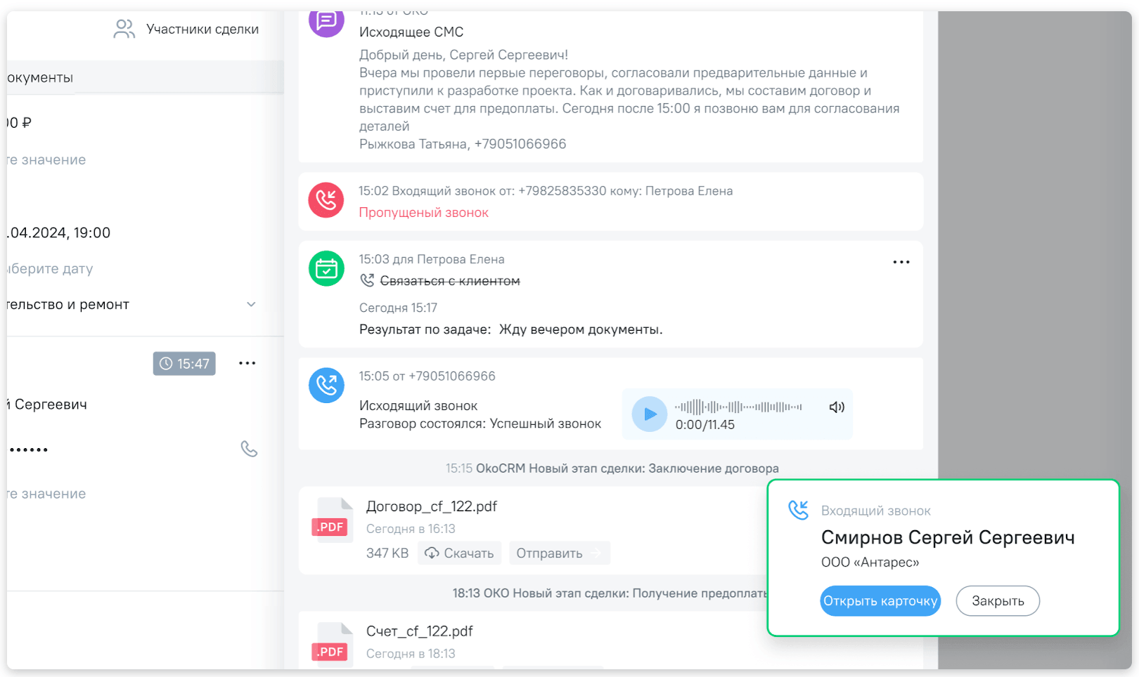 Топ лучших CRM-систем в 2026 году: 10 решений для продаж по телефону изображение 2