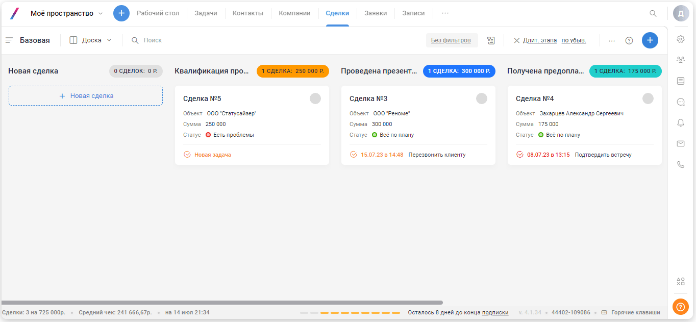 Топ лучших CRM-систем в 2026 году: 10 решений для продаж по телефону изображение 21