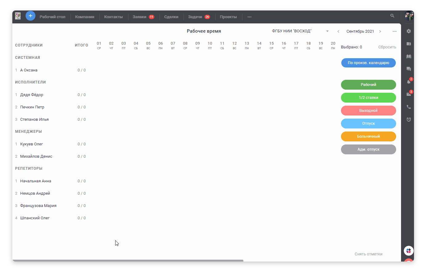 Топ лучших CRM-систем в 2026 году: 10 решений для продаж по телефону изображение 22