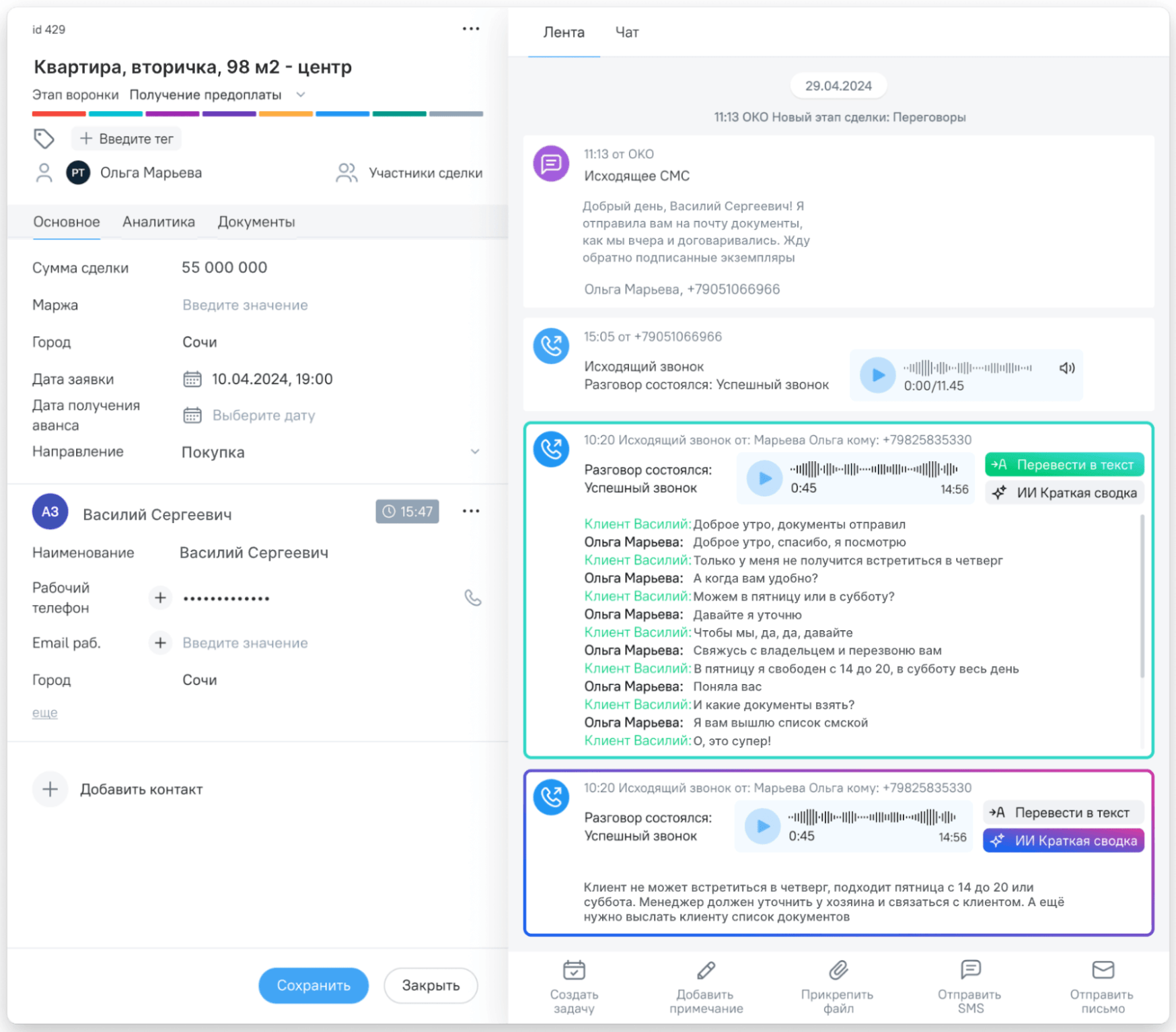 Топ лучших CRM-систем в 2026 году: 10 решений для продаж по телефону изображение 4