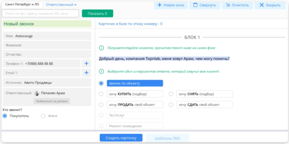 Топ лучших CRM-систем в 2026 году: 10 решений для продаж по телефону изображение 7