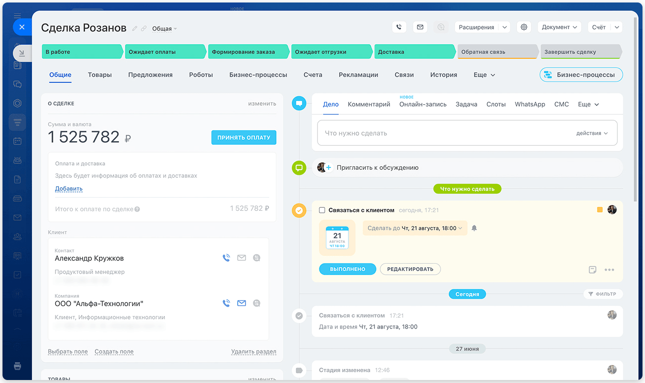 Топ лучших CRM-систем в 2026 году: 10 решений для продаж по телефону изображение 9