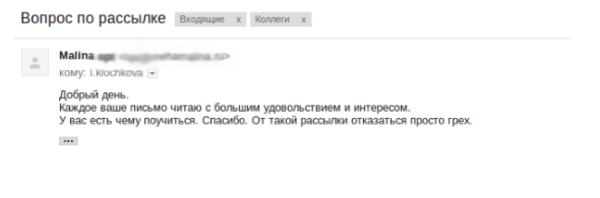 «У каждого должен быть свой дельфин»: как полезные дружелюбные письма помогают бизнесу изображение 9