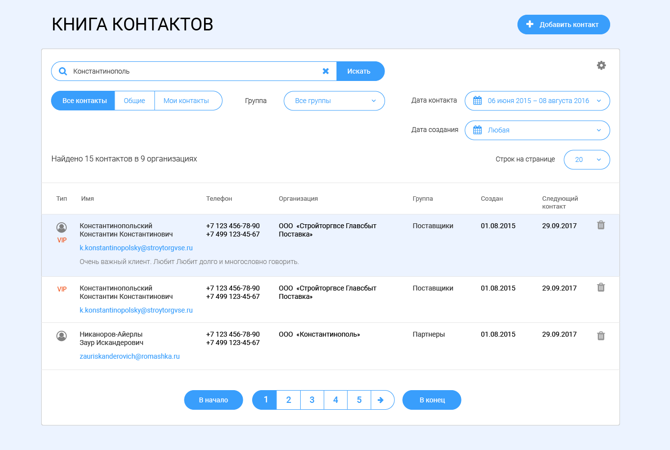 Магазин Форма Орел В Контакте Магазин Форма Орел В Контакте