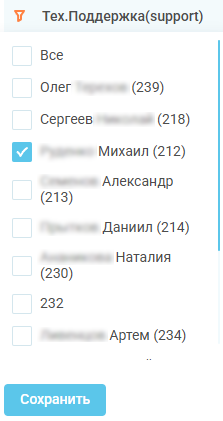 Оценка звонков, руководство пользователя изображение 6