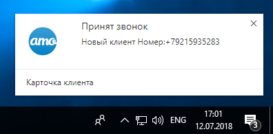 Документация по интеграции с amoCRM изображение 29