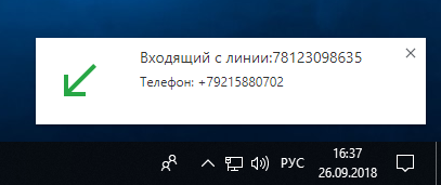 Документация по интеграции с amoCRM изображение 31