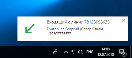 Документация по интеграции с amoCRM изображение 35