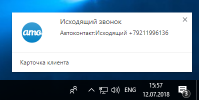 Документация по интеграции с amoCRM изображение 41