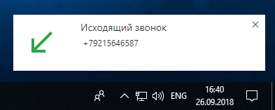 Документация по интеграции с amoCRM изображение 43