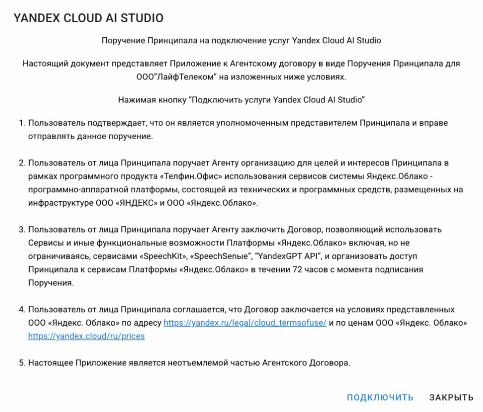 Документация по интеграции с amoCRM изображение 65