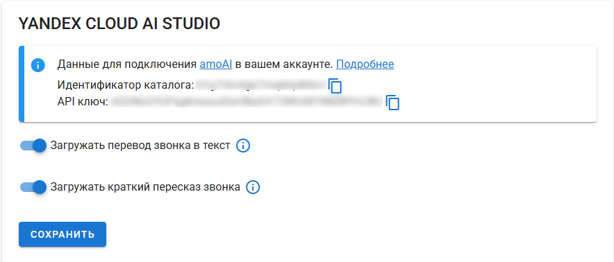 Документация по интеграции с amoCRM изображение 66