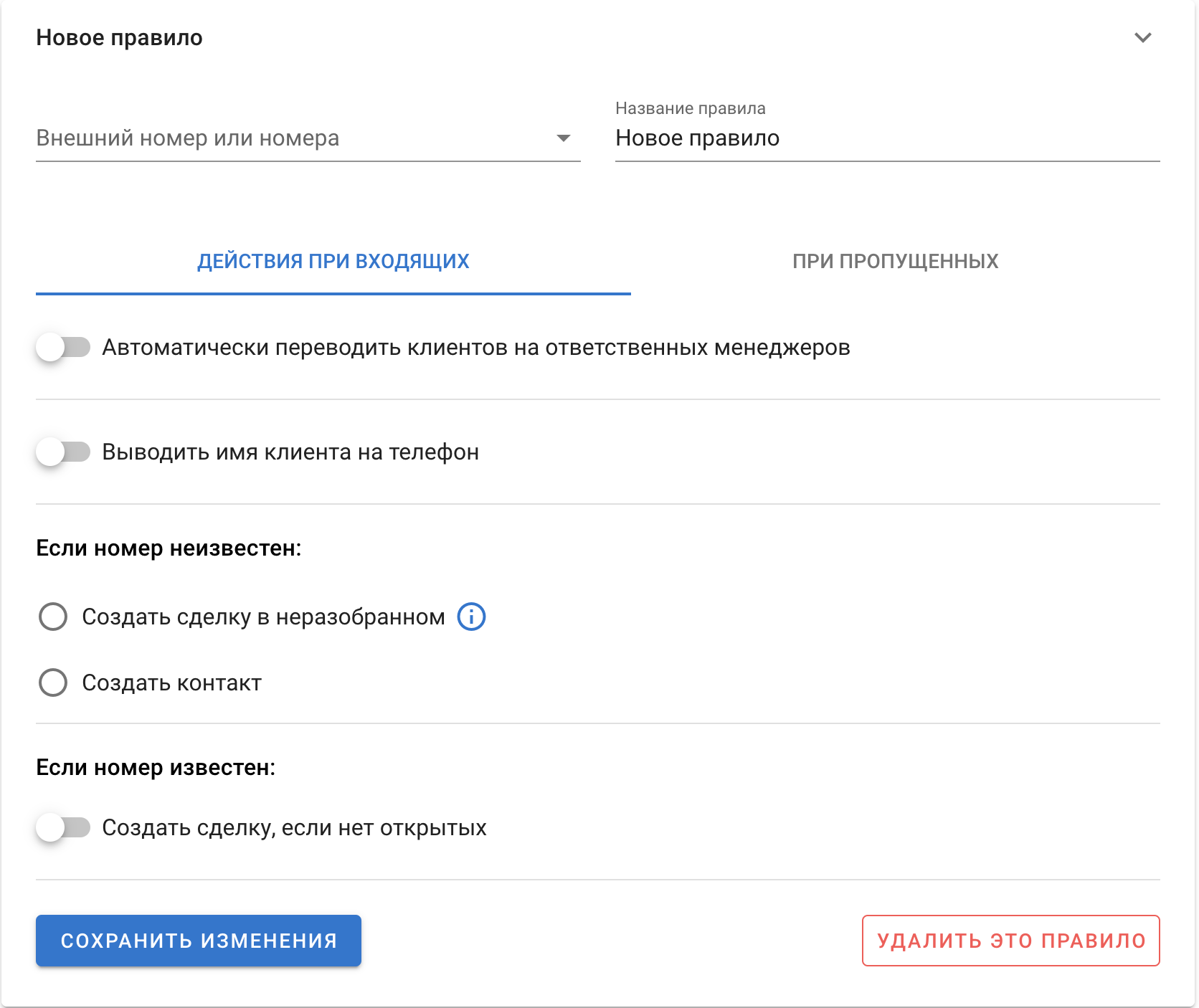 Документация по интеграции с amoCRM изображение 7