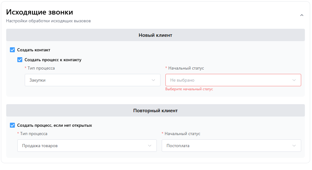Документация по интеграции с Мегаплан изображение 2
