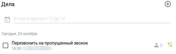 Документация по интеграции с Мегаплан изображение 2