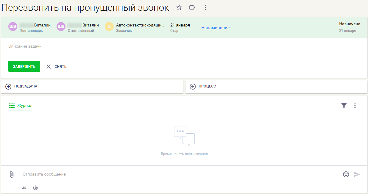 Документация по интеграции с Мегаплан изображение 2