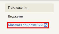 Документация по интеграции с Мегаплан изображение 1