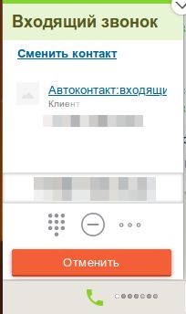 Документация по интеграции с Мегаплан изображение 2