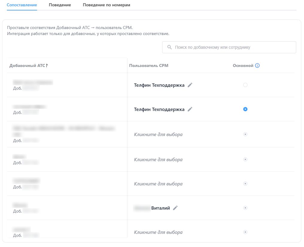 Документация по интеграции с Мегаплан изображение 2