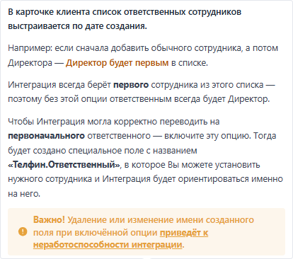 Документация по интеграции с Мегаплан изображение 2