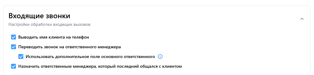 Документация по интеграции с Мегаплан изображение 2