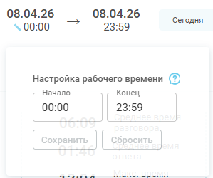 Мониторинг звонков изображение 104