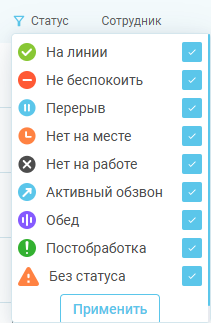 Мониторинг звонков изображение 10