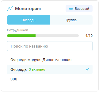 Мониторинг звонков изображение 123