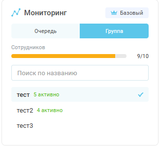 Мониторинг звонков изображение 124