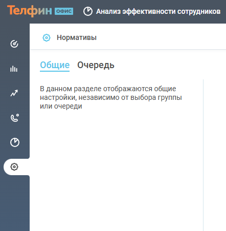 Мониторинг звонков изображение 95