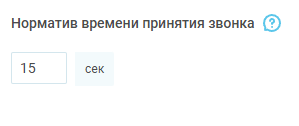 Мониторинг звонков изображение 98