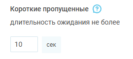 Мониторинг звонков изображение 99