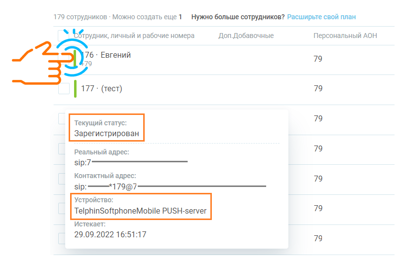 Влияние ограничений ОС* смартфона на работу приложения изображение 1